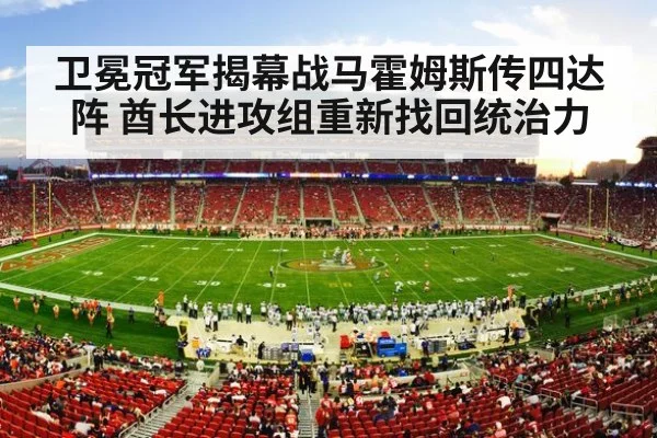 american football stadium night crowd