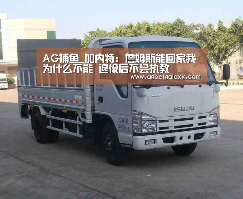 AG捕鱼