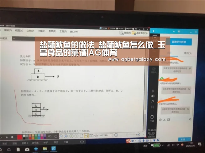 盐酥鱿鱼的做法_盐酥鱿鱼怎么做_玉皇食品的菜谱|AG体育(图3) AG平台