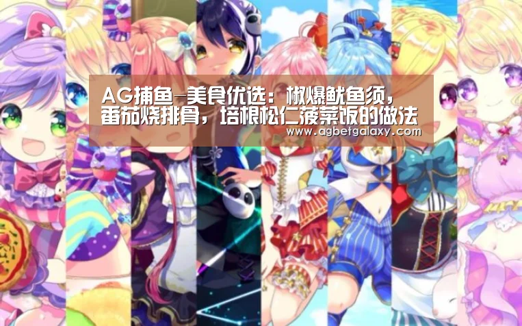 AG体育